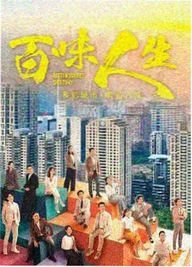 最新在线观看都市悬疑剧集城市夜行线封面